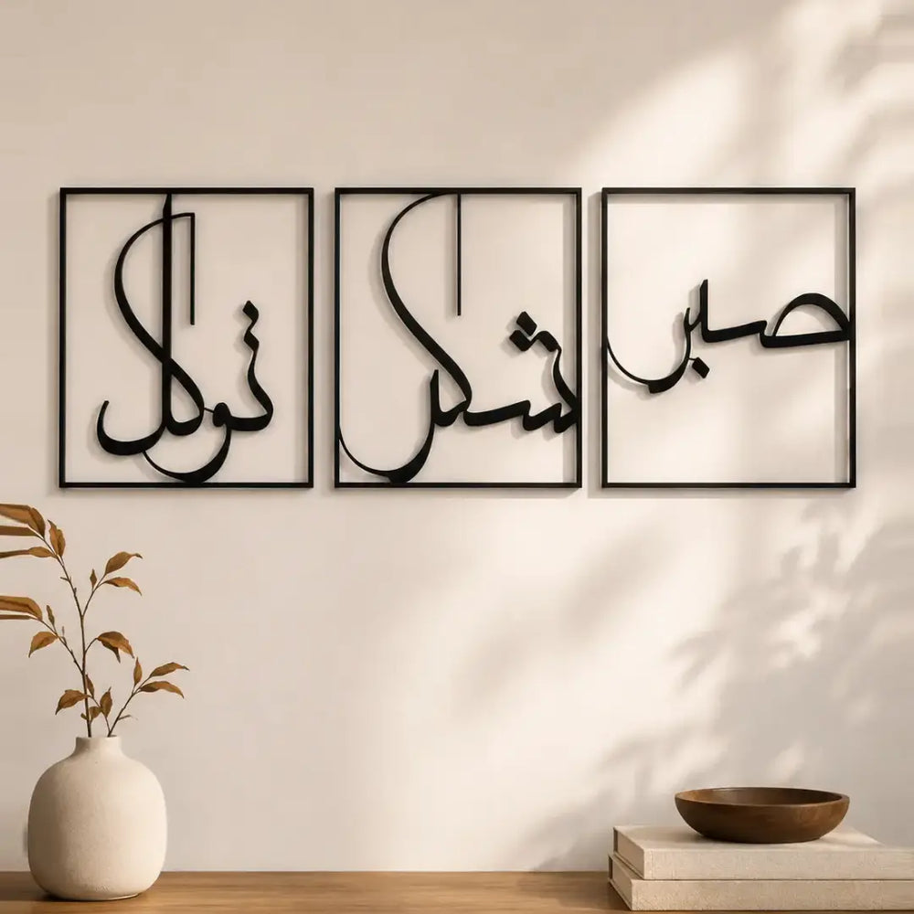 3-Piece Metal Islamic Wall Art (Sabr, Shukr, Tawakkul)